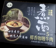 五谷道場有料煮面咖喱牛肉269g 非油炸方便面咖喱泰式咖喱早餐面条 实拍图