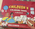 亿基美公主涂色书画画本女孩马克笔绘画儿童趣味填色涂鸦幼儿园生日礼物 实拍图