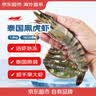 京东超市巨型泰国黑虎虾3.6斤 16/20规格 28-36只/盒 新老包装交替 实拍图