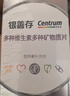 善存中老年男女复合维生素 B族维B1D3CE钙镁锌硒叶酸母亲节 160粒*2瓶 实拍图