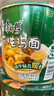 康师傅 方便面 经典香菇炖鸡桶面106g*12 泡面整箱速食 方便食品 实拍图