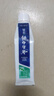云南白药牙膏口腔护理经典套装 护龈亮白祛渍 清新口气3支装535g+牙刷2支 实拍图