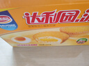达利园注心蛋黄派1350g休闲零食早餐解馋点心面包（新老包装随机发货） 实拍图