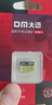 DM大迈 256GB TF（MicroSD）存储卡 紫卡 C10监控安防摄像头专用极速内存卡适用华为小米萤石普联360 实拍图