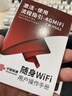 中国联通移动随身wifi6无线网卡免插卡车载随身便携支持5G/4G设备上网路由器流量网卡宽带2026款全国通用 【1500G高速4G】超薄机身-沙漠金 实拍图