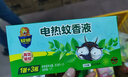 超威电蚊香液基孔肯雅热灭蚊非无香驱蚊液防蚊225晚补充液4瓶1加热器 实拍图