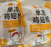 正大食品（CP）鸡爪净重2斤（单个鸡爪约40-50g） 柠檬鸡爪生鲜烧烤 实拍图