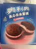 奥利奥（Oreo）夹心云朵蛋糕 粒粒草莓味12枚264g 糕点休闲零食 早餐下午茶 实拍图