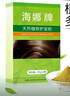 海娜（HAINA）新疆海娜天然植物护发养发粉头发护理护色白发遮盖中老年头发护理 1盒（70g） 正品 实拍图