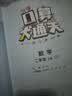 2026春季53小学口算大通关 数学 二年级下册 RJ 人教版 含参考答案53天天练 实拍图
