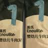 英氏（Engnice）婴幼儿牛肉泥120g婴儿辅食肉泥宝宝肉类辅食蔬菜泥即食便携速食 实拍图