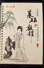六品堂凹槽练字帖成人行书速成行楷钢笔字帖硬笔男女生反复自动消失成年字体临摹大学生书法练习专用 实拍图