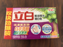 立白增白洗衣皂新椰油亮白不发黄肥皂洁净去渍内裤家用大块 226g*2块增白皂 实拍图