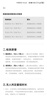小米（MI）人在传感器 智能家居 电池供电 低功耗长续航 便捷安装 小米澎湃智联 米家 小米人在传感器 实拍图