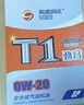 高德润达【劲音T1系列】PAO酯类全合成机油 SP/GF-6 C5 0W-20 1L 京东养车 实拍图
