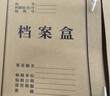 得力(deli)10只100mm250g混浆牛皮纸档案盒 文件盒 大容量资料盒 财务凭证文件盒 考试收纳 5927 实拍图