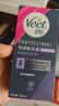 薇婷（VEET）脱毛膏私密处50ml 脱毛私密处非刮毛刀脱毛膏男士脱毛膏女士专用 实拍图