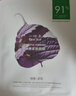 一叶子天才补水面膜保湿提亮救急舒缓抗皱紧致熬夜母亲节礼物 实拍图