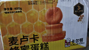 卡尔顿（Calleton）【丁禹兮代言】麦卢卡蜂蜜蛋糕1500g面包早餐休闲零食糕点送礼盒 实拍图