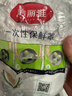 美丽雅 一次性保鲜袋套 食品级保鲜膜套100只 自封口保鲜罩微波炉可用 实拍图