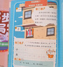华夏万卷6本全套幼儿园练字帖幼小衔接练字本一年级儿童学前班大班控笔训练汉字描红本小学生入门字帖 实拍图