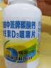 盖中盖钙片110片 男女士成人中老年补钙维生素d3 碳酸钙咀嚼片 实拍图