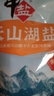 中盐 天山湖盐300g*8【未加碘 无抗结剂】天然湖盐食用盐 中盐出品 实拍图