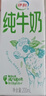 伊利【新鲜日期】纯牛奶苗条装 200ml*24盒 优质乳蛋白 礼盒装 实拍图
