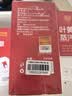 内廷上用同仁堂叶黄素蒸汽眼罩眼贴疲劳眼干眼涩视力模糊热敷发热遮光10贴 实拍图