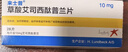 【原研进口】来士普 草酸艾司西酞普兰片10mg*28片/盒 3盒装 实拍图