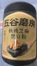 五谷磨房黑芝麻糊米糊无糖核桃芝麻黑豆粉代餐粉546g*2罐 实拍图