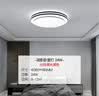 雷士（NVC）LED吸顶灯风格灯饰双层发光灯饰书房卧室灯具圆灯24w三色包安装 实拍图