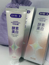 舒客法国天然酵素牙膏 美白牙齿去黄去渍 混合口味2支240g新老随机发 实拍图