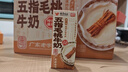 风行牛奶五指毛桃牛奶调制乳200ml*10盒 岭南植萃广东老字号 实拍图