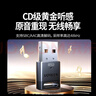 绿联USB蓝牙适配器6.0接收器免驱 适用键盘鼠标耳机音响手柄 PC电脑台式机外置蓝牙模块无线蓝牙发射器 实拍图