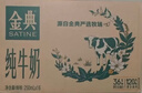 伊利【新鲜日期】金典纯牛奶早餐奶250ml*16 3.6g乳蛋白 礼盒装 3月 实拍图