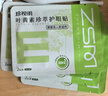 珍视明叶黄素珍萃护眼贴15对/盒清凉敷贴中老年男女通用冷敷眼膜贴 实拍图