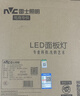 雷士（NVC）厨房灯led集成吊顶吸顶灯扣板灯卫生间平板灯面板灯20w 实拍图
