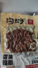 沟帮子熏鸡心200g*2袋 开袋即食 东北特产 中华老字号 源头直发 实拍图