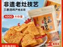 卧龙大米锅巴老灶锅巴襄阳特产休闲零食薯片膨化爆辣味 400g/袋 实拍图