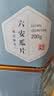 徽六绿茶六安瓜片茶叶200g 2026新茶齐山叁号精品花香自己喝可冷泡 实拍图