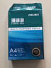 得力（deli）珊瑚海A4打印纸80g500张 单包复印纸 双面加厚草稿纸 打印书写绘画 7377【销冠系列】 实拍图