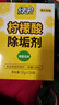 绿伞柠檬酸除垢剂 水垢清除剂 电水壶鱼缸除水垢母婴适用10g*24袋 实拍图