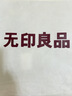 无印良品100%纯棉床上四件套 1.8/2.0米床单枕套双人家用全棉被套220*240cm 实拍图