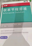 洛芙联苯苄唑溶液喷雾剂60ml治脚气药止痒脱皮烂脚丫真菌感染自营去脚气喷雾剂脚出汗脚臭喷雾专用药水泡型 实拍图