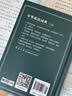学生实用成语大词典(硬壳精装)新编正版小学初高中学生多功能汉语辞书成语词典字典工具书成语写作素材宝典 实拍图