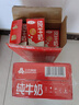 三元纯牛奶250ml*24盒北京限定（原特品） 整箱送礼 新老包装随机发货 实拍图