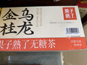 果子熟了 无糖茶【杨紫推荐】金桂乌龙 茶饮料 0糖0脂肪0能量 500ML*15瓶 实拍图