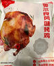和美佑农奥尔良风味烤鸡450g*2 整鸡扒鸡手撕鸡空气炸锅【1号店定制】 实拍图