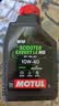 摩特（MOTUL）银绵羊摩托车机油10W-40 雅马哈铃木豪爵踏板摩托车机油 升级SP级 实拍图